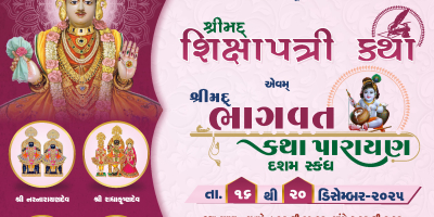 Siyani Mandir - 23rd Patotsav